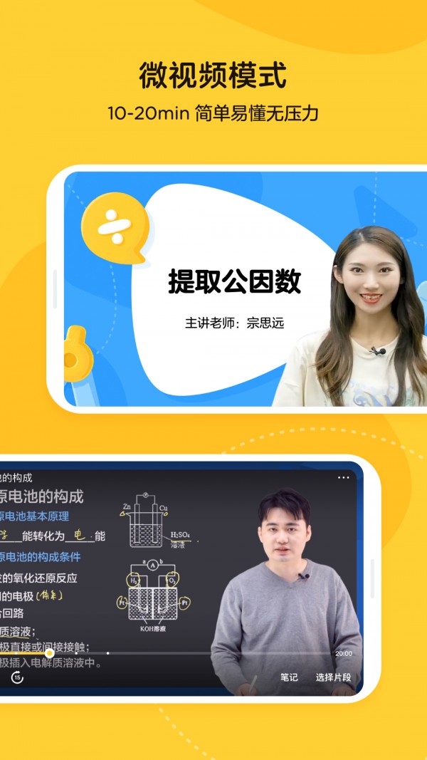 腾讯企鹅辅导app手机版(乐学小鹅)截图3