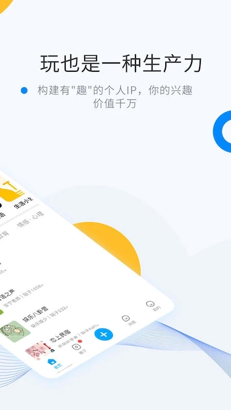 weme社交软件(已下架)截图1