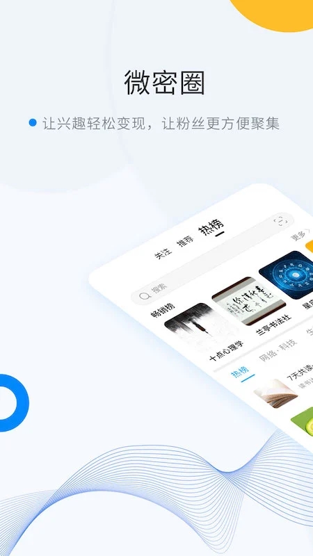 weme社交软件(已下架)截图3