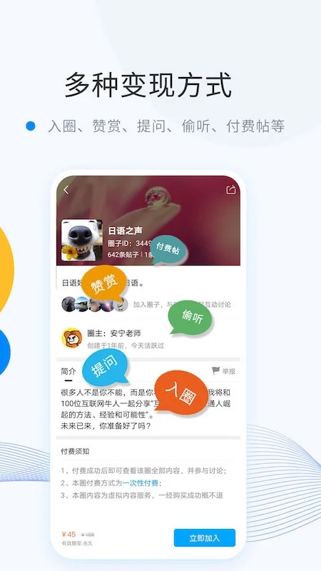 weme社交软件(已下架)截图4