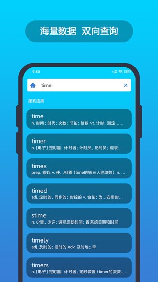 英汉随身词典截图1