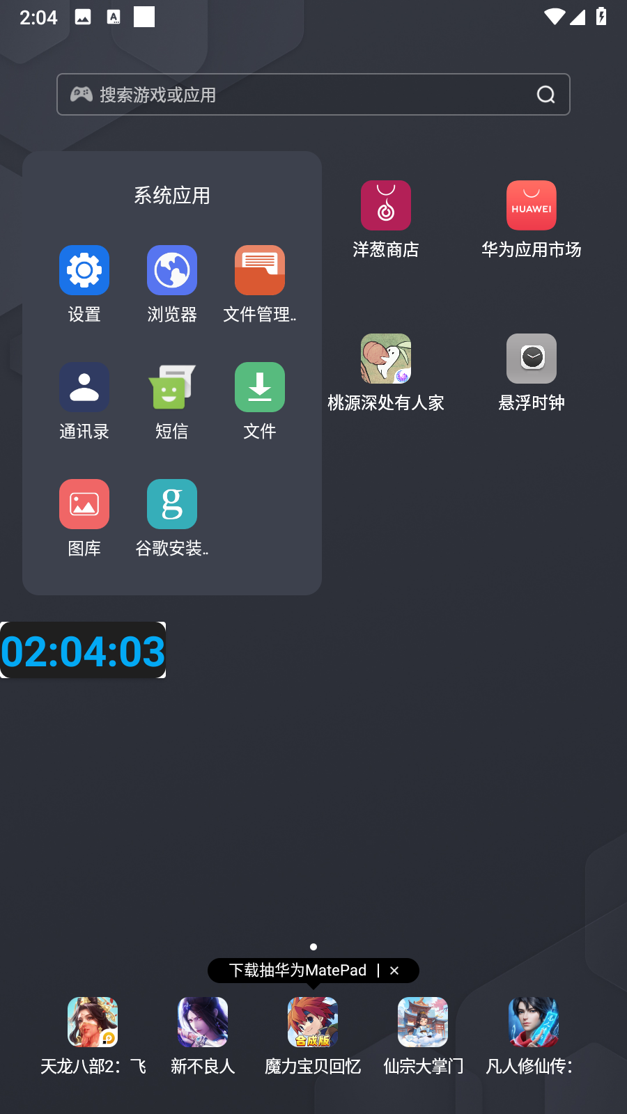 悬浮时钟精简版截图3