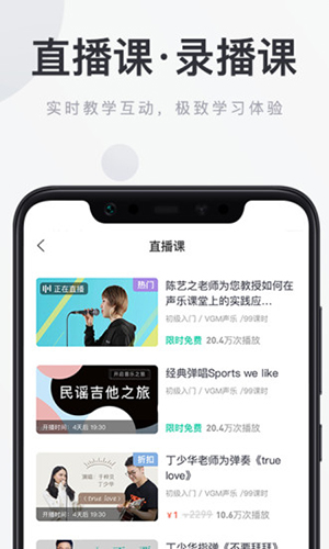 音乐窝截图2