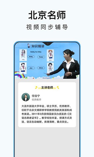 小学英语同步辅导官方版截图3