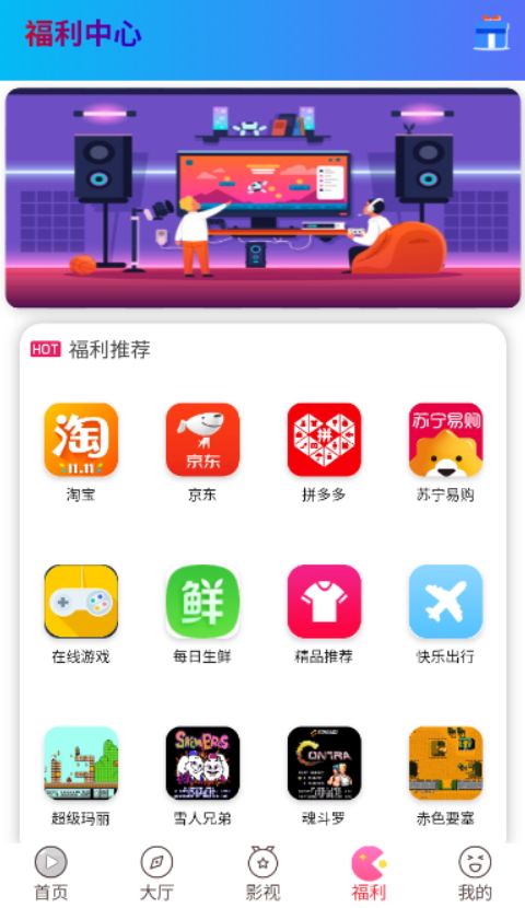 风云视界截图3