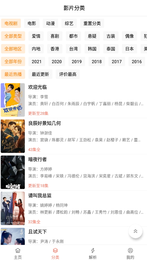 影视猫plus最新版2023截图2