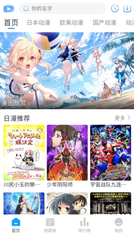 Zz动漫app最新版截图2