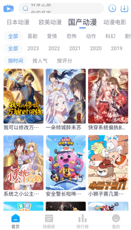 Zz动漫app最新版截图1