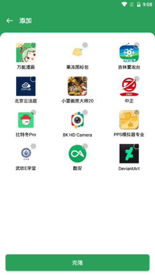 gspace华为版截图2