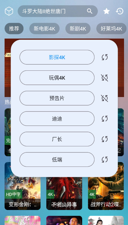 氢视频pro电视版截图1