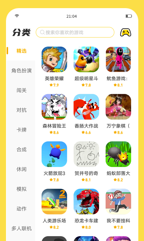 闪玩官方版截图2