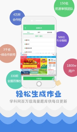 精准教学通学生app