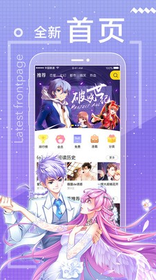 漫画粉截图3