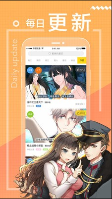 漫画粉截图1