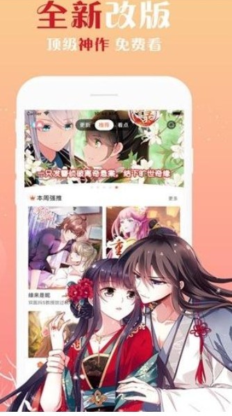 98漫画截图3