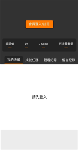 jmcomoc2截图1