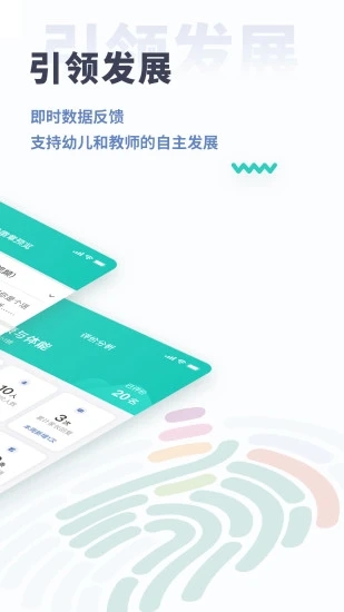 小思徽章学前版截图2