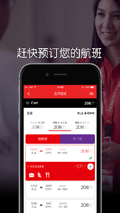 airasia截图3