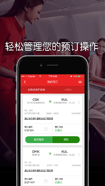 airasia截图1