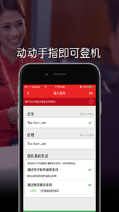 airasia截图2