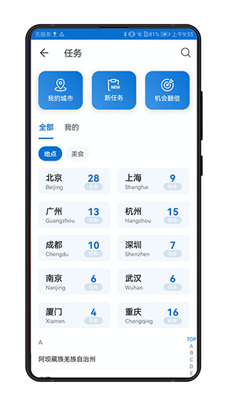 视觉中国500px中国版app