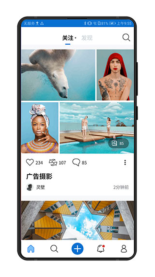 视觉中国500px中国版app截图3