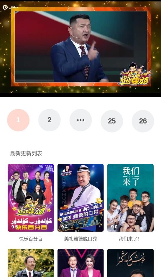 Dilkan截图2