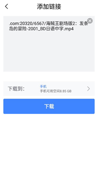 浩克下载破解版不限速截图1