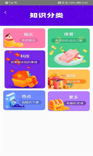 答题宝截图3