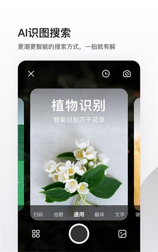 夸克浏览器旧版本截图2