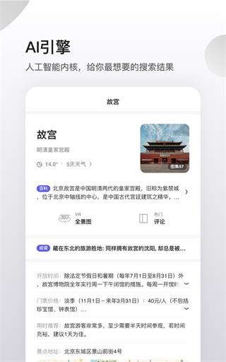 夸克浏览器旧版本截图3