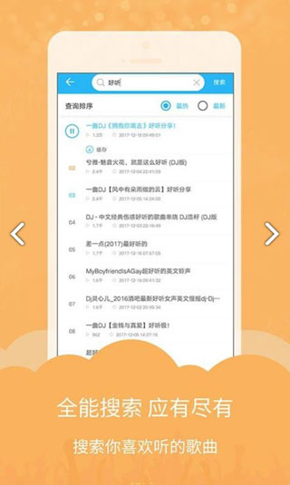 DJ音乐库app最新版截图1