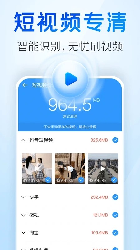 章鱼清理大师最新版2023截图3