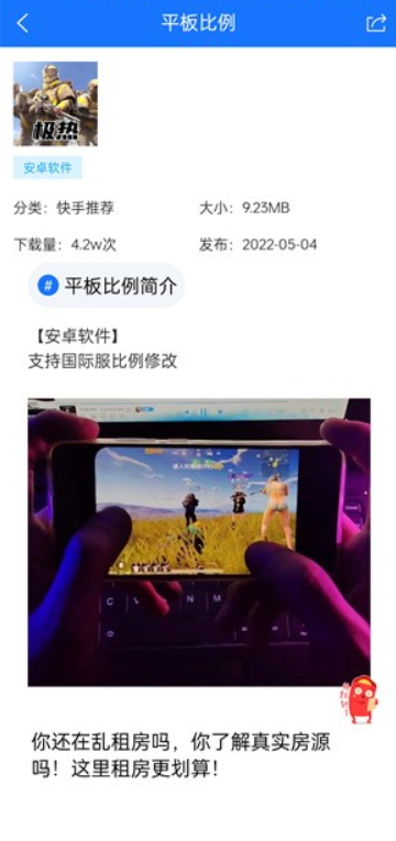 极热软件库截图2