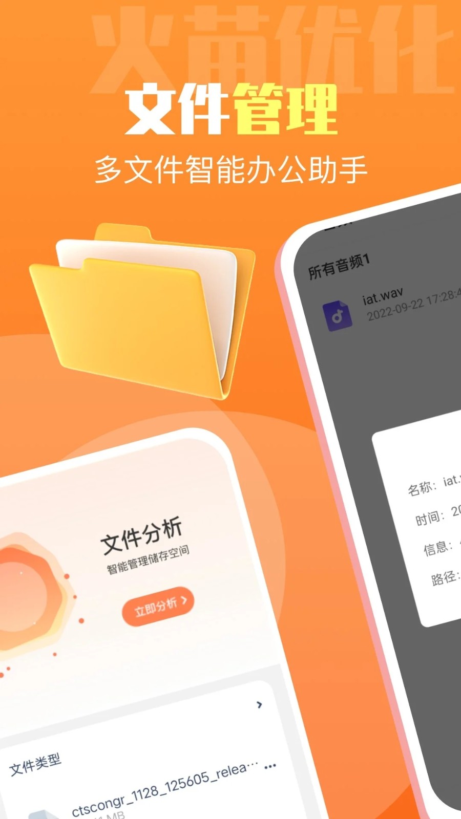 火苗优化大师截图3