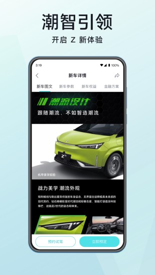 合创汽车