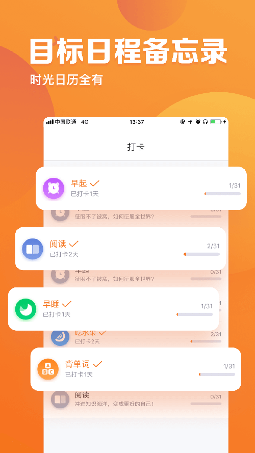 指尖时光截图1