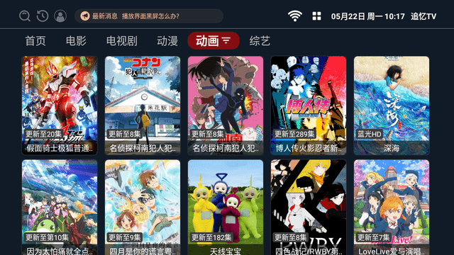 追忆tv最新版截图2