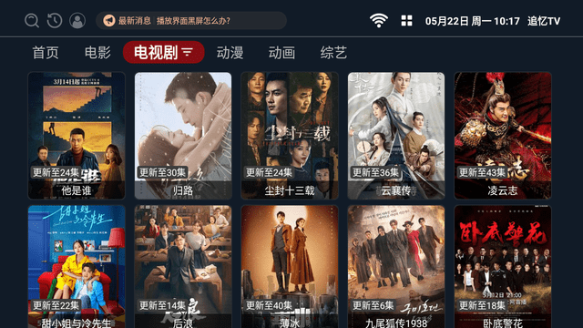 追忆tv最新版截图3