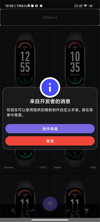 小米手环7表盘截图2