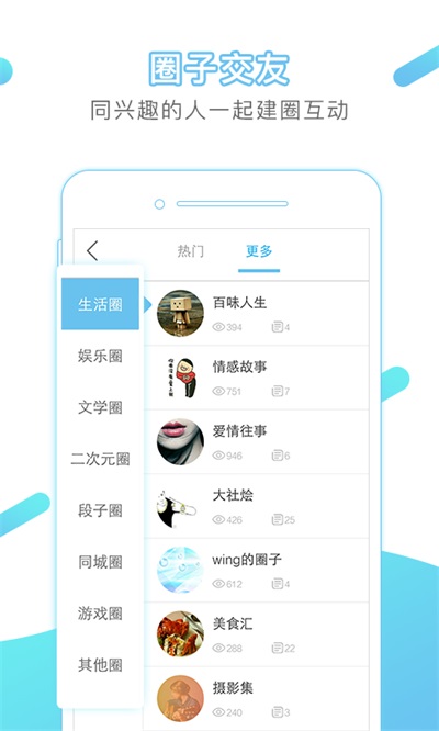 冒泡社区官方正版截图1