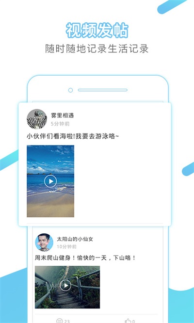 冒泡社区官方正版截图3