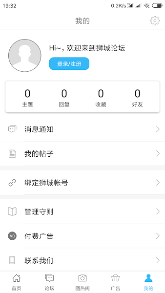 狮城华人网截图2