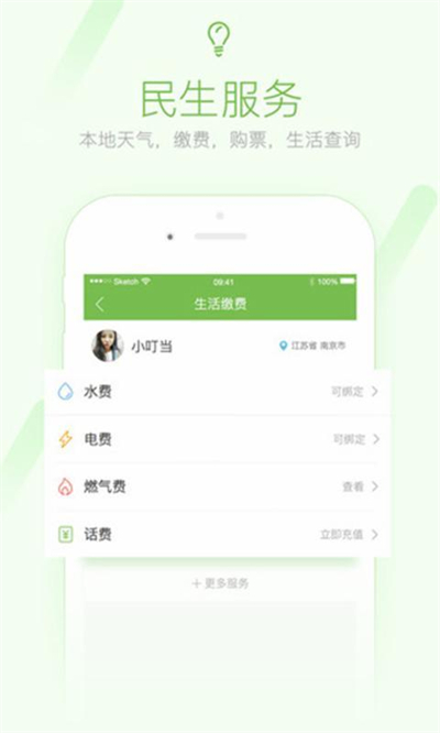 咸鱼网二手交易平台app