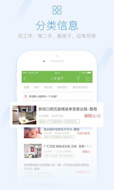 咸鱼网二手交易平台app截图3