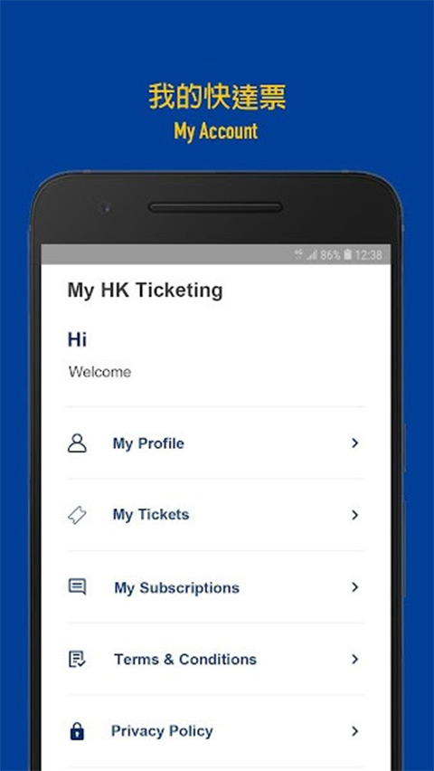 HKTicketing快达票截图1