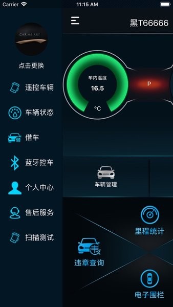 mzd手机控车