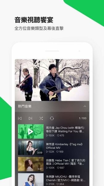 linetv安卓版截图2