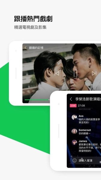 linetv安卓版截图3