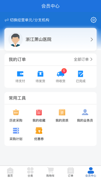 华东医药商务网截图1